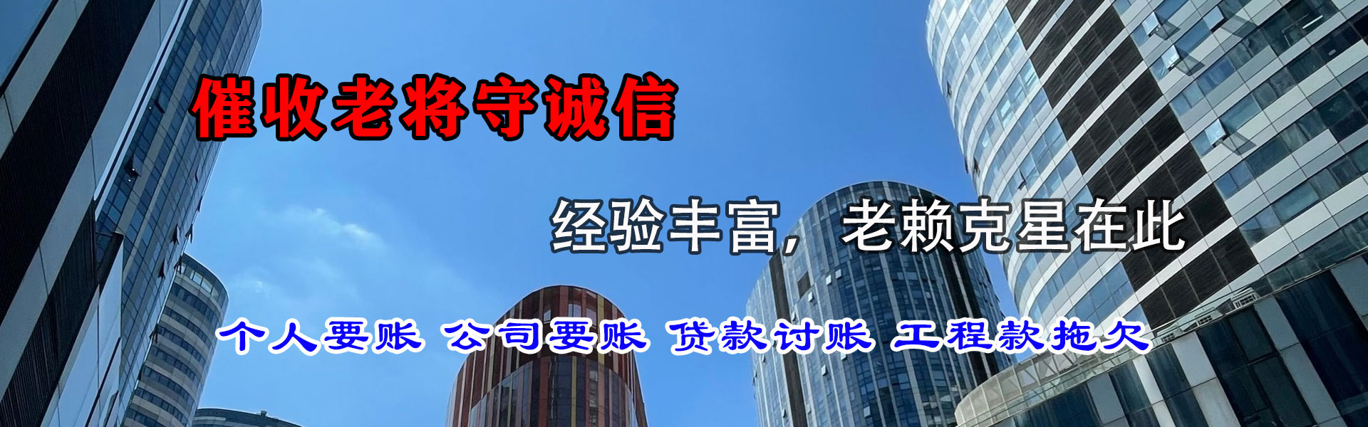 大田讨款公司