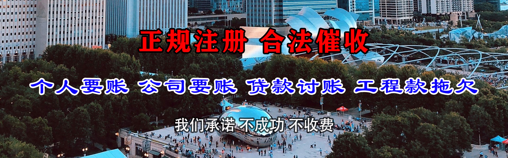 大田收账公司